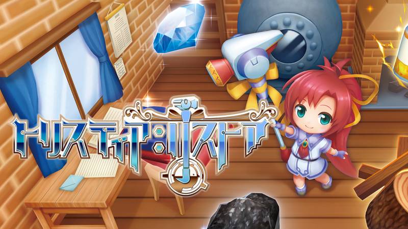 发明工坊 翠斯提亚的新生-Tristia：restore