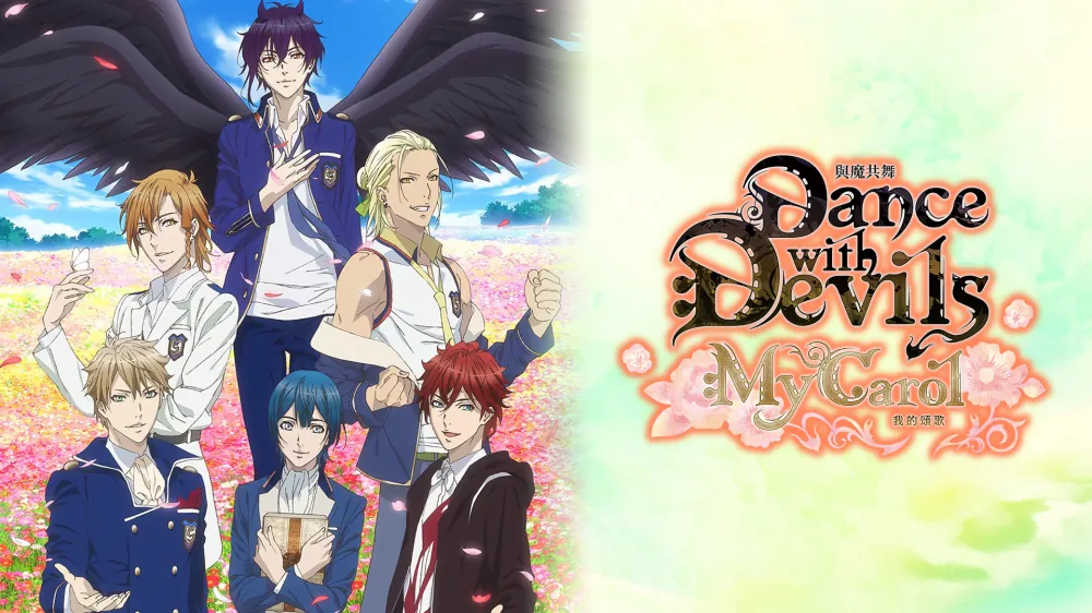 与魔共舞 我的颂歌-Dance with Devils: My Carol