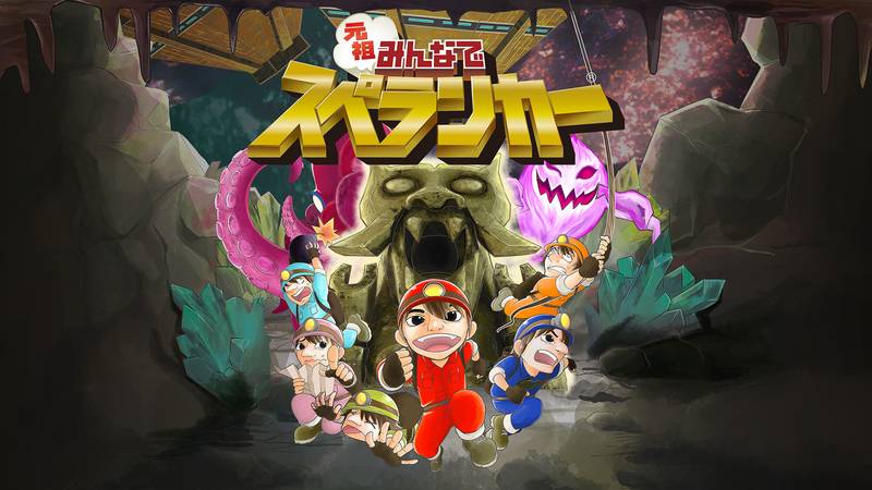 洞穴探险者 HD 豪华版-Spelunker HD Deluxe