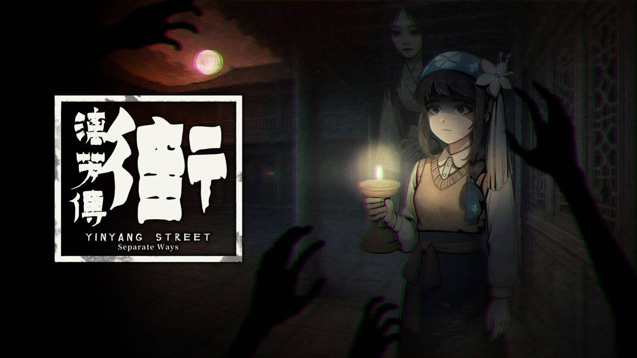 街：漓芳传-YinYang Street： Separate Ways