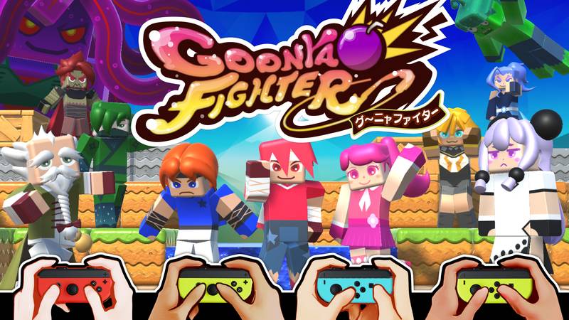 柔软战士-Goonya Fighter