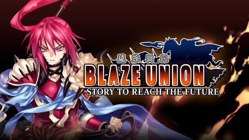 烈焰同盟 – 故事走向未来 –Blazing Alliance -The Story Leads to the Future-
