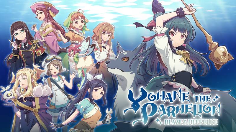 幻日夜羽 – 湛海耀光 –YOHANE THE PARHELION -BLAZE in the DEEPBLUE-