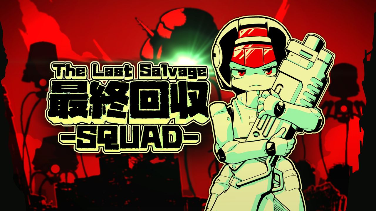最终夺回小分队-TheLastSalvageSquad