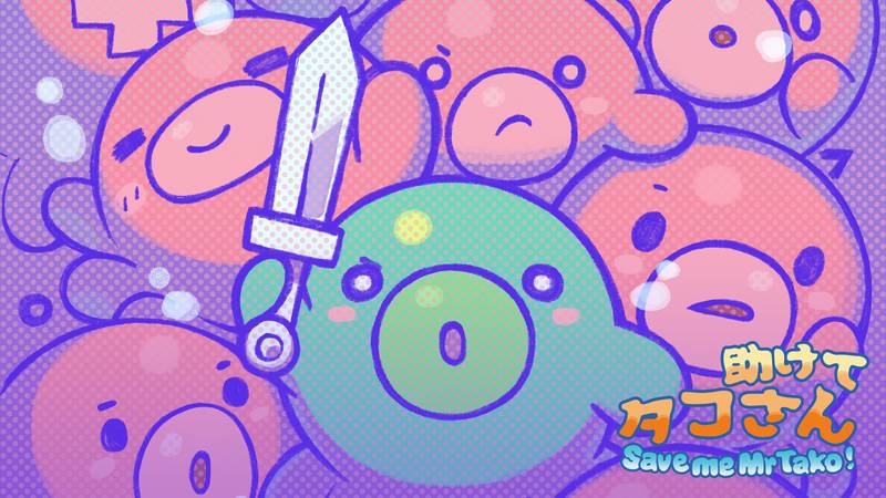 章鱼君救我-Save Me Mr. Tako!