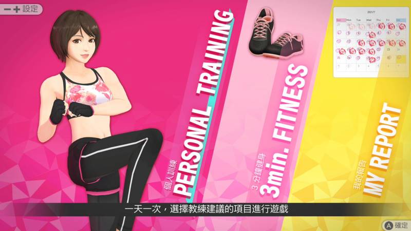 节奏健身-Rhythm fitness HOME FiT 游戏截图