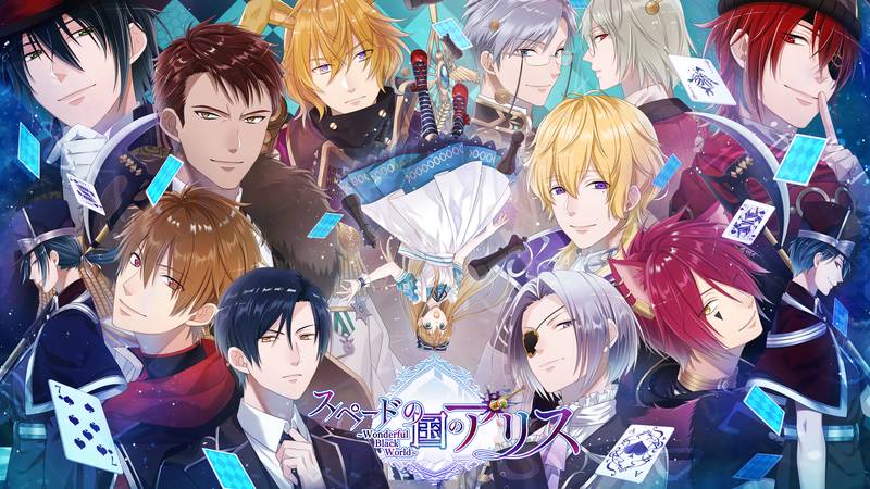 黑桃之国的爱丽丝 ～奇妙黑世界～-スペードの国のアリス ～Wonderful Black World～