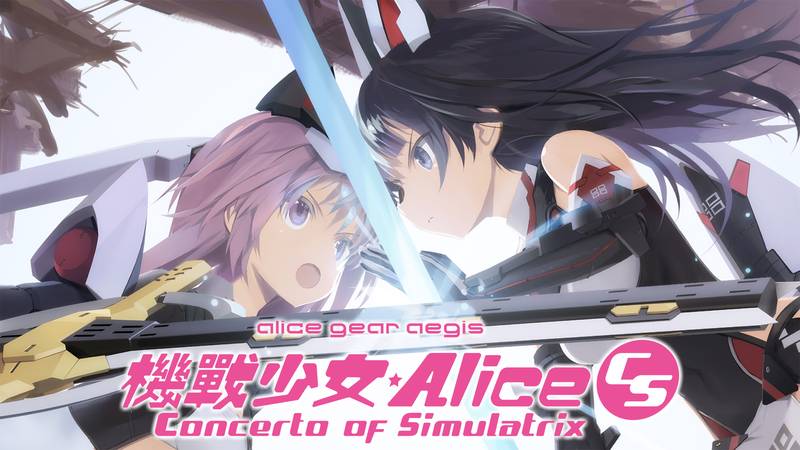 机甲少女爱丽丝 CS-Alice Gear Aegis CS