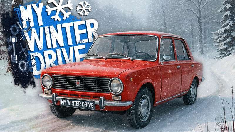 我的冬日驾驶-My Winter Drive