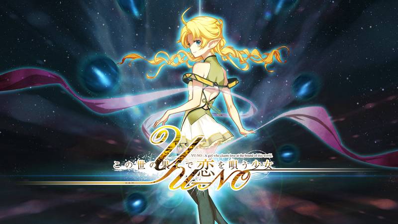 在世界尽头咏唱恋曲的少女YU-NO-この世の果てで恋を唄う少女ＹＵ－ＮＯ