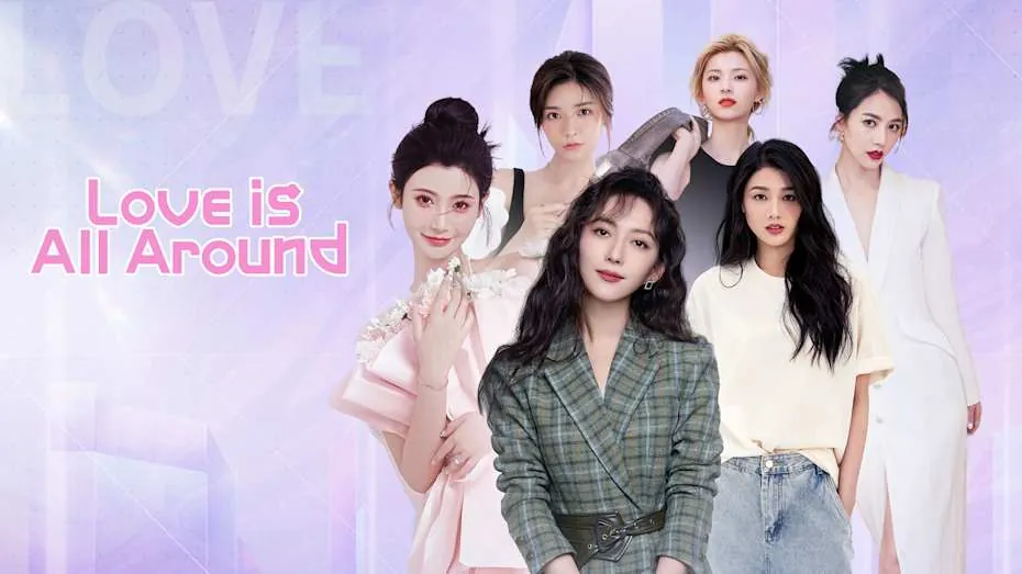 完蛋！我被美女包围了！-LoveIsAllAround