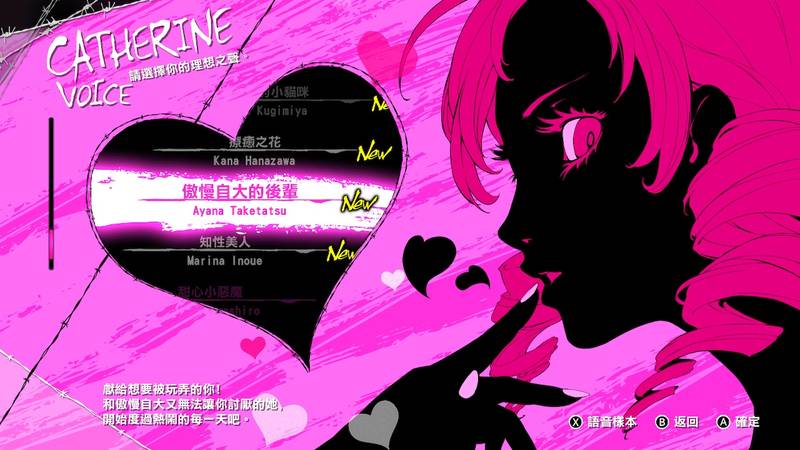 凯瑟琳 浓郁口感-Catherine Full Body for Nintendo Switch 游戏截图