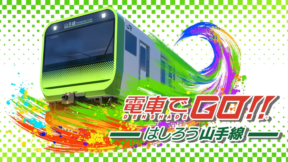 电车GO!!驰骋吧山手线-電車でGO!! はしろう山手線