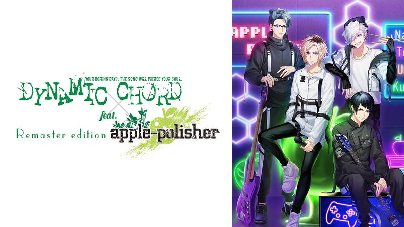 动态和弦feat.apple-polisher重制版-DYNAMIC CHORD feat.apple-polisher Remaster edition