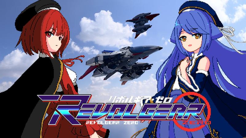 回转齿轮 零-Revolgear Zero