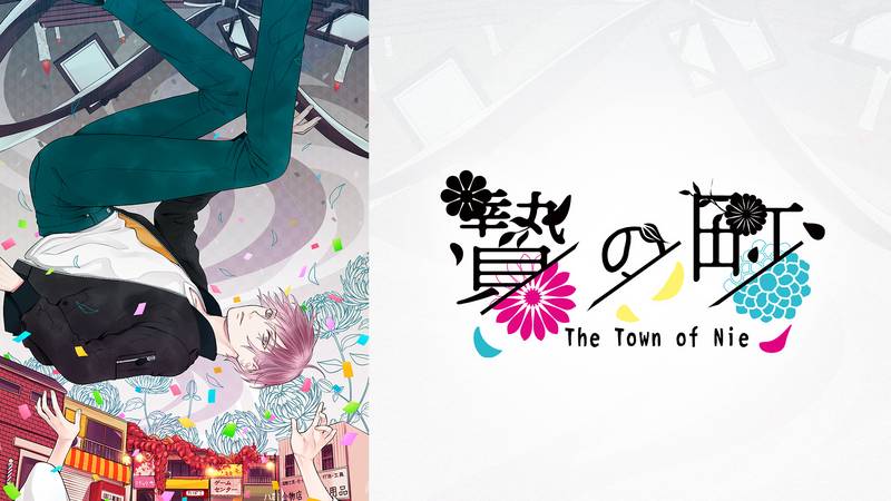 祭品小镇-The Town of Nie
