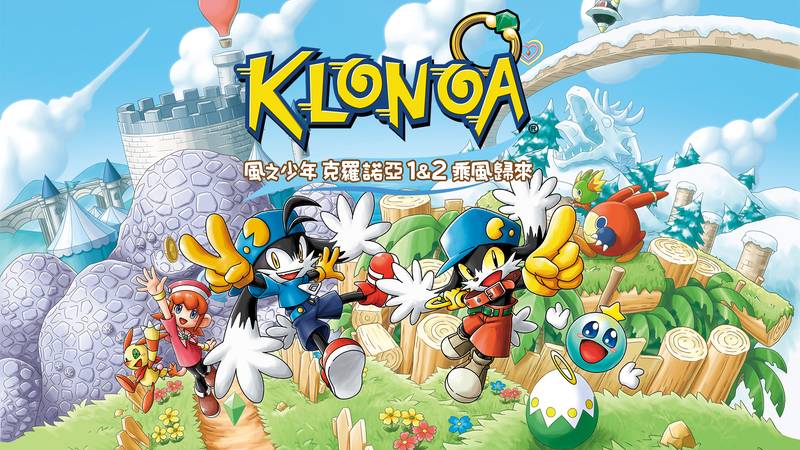 风之少年 克罗诺亚 1&2 乘风归来-Klonoa Phantasy Reverie Series