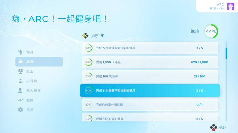 一起健身吧-Let’s Get Fit