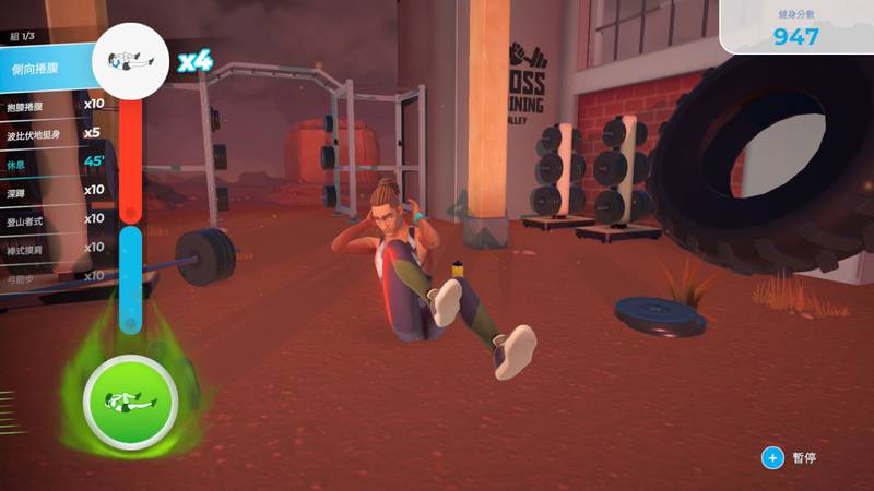 一起健身吧-Let's Get Fit 游戏截图