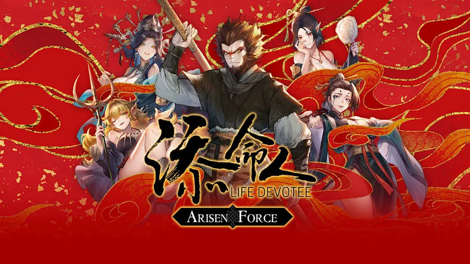 崛起力量 添命人-Arisen Force: Life Devotee
