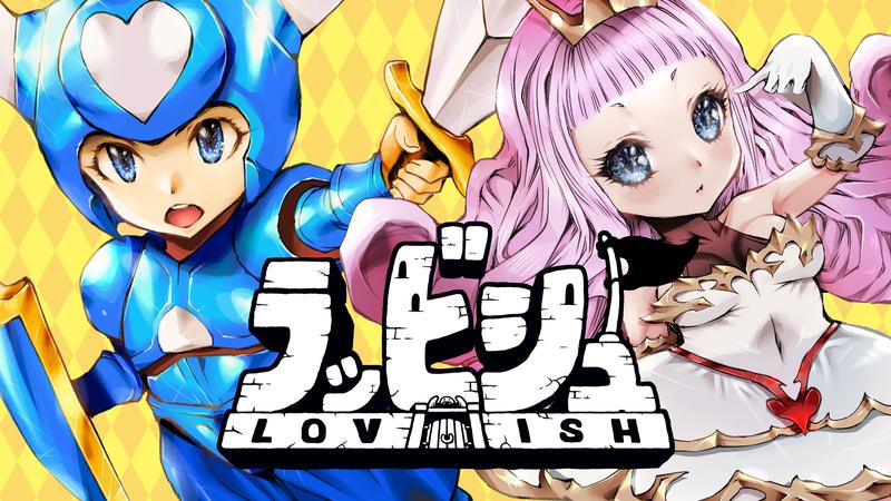 洛维什-Lovish
