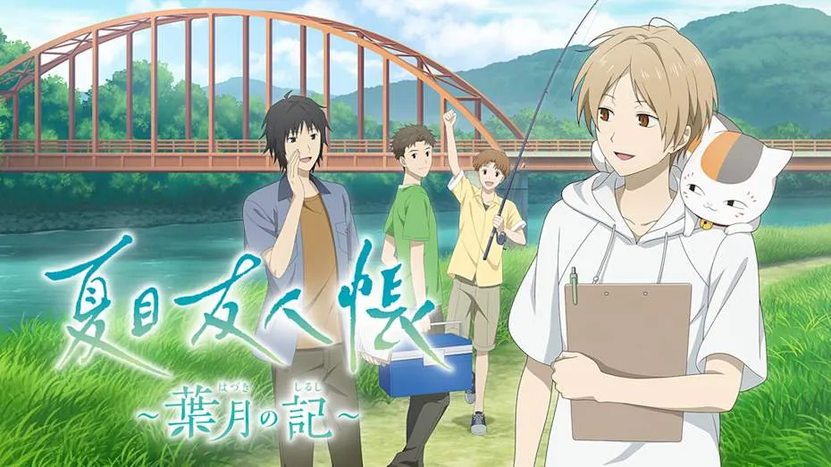 夏目友人帐:叶月之记-Natsume's Book of Friends: Leaf Moon Record