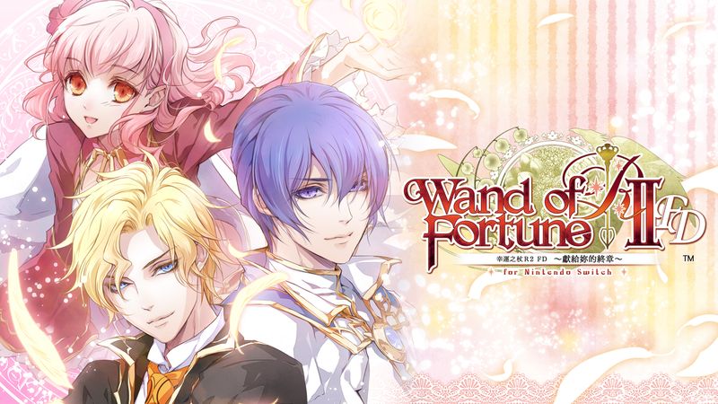 幸运之杖 R2 FD～献给你的终章～-Wand of Fortune R2 FD: Kimi ni Sasageru Epilogue