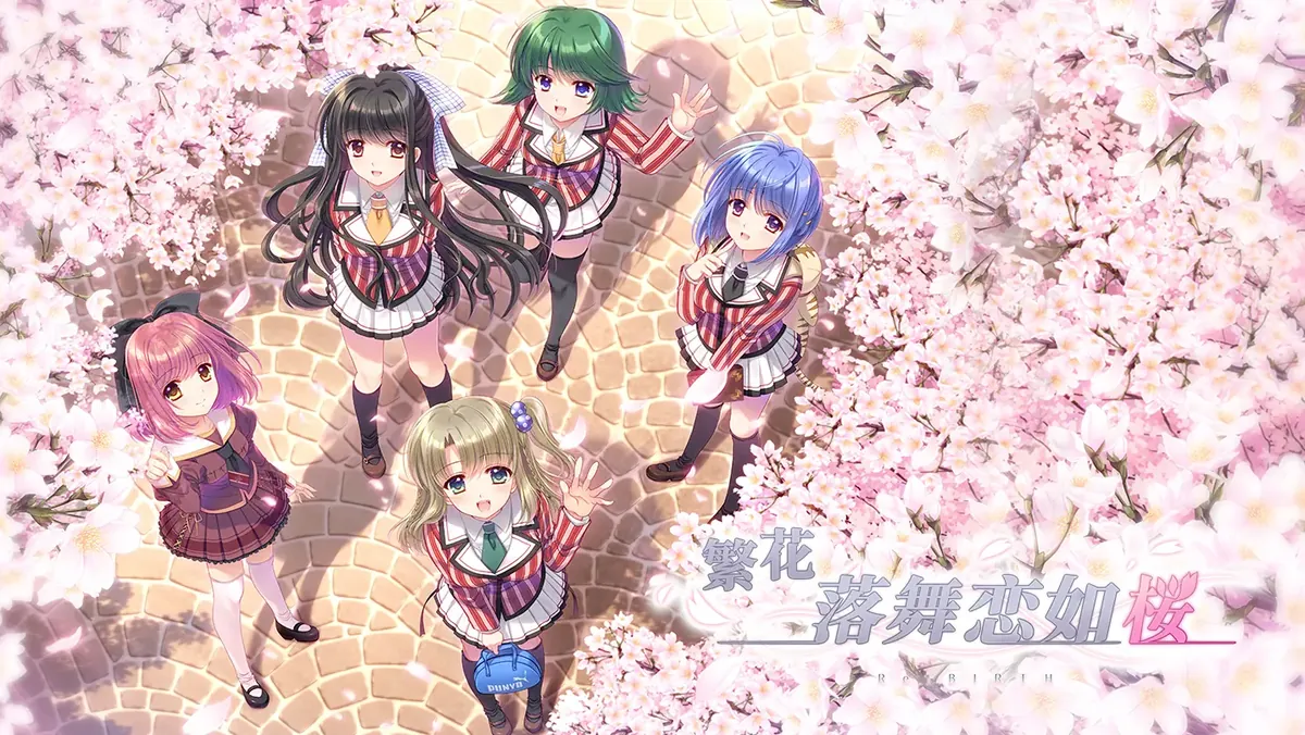 繁花落舞恋如樱Re:BIRTH-Sore wa Maichiru Sakura no You ni -Re:BIRTH-
