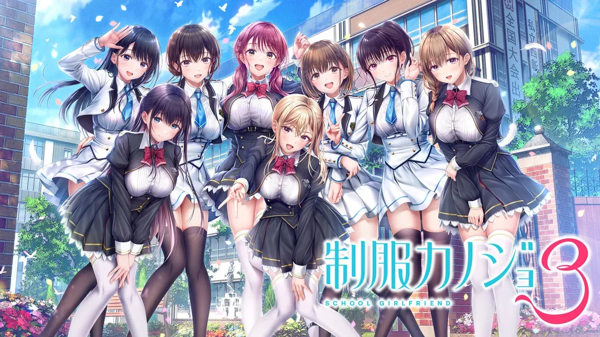 制服女友 3