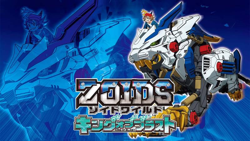索斯机械兽 爆风之王-ZOIDS WILD: BLAST UNLEASHED