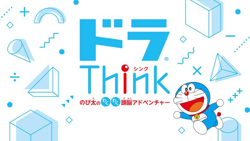 哆啦 A 梦 大雄的紧张刺激动脑大冒险-Doraemon Nobita’s Brain Exercise Adventure