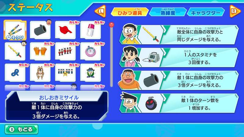 哆啦 A 梦 大雄的紧张刺激动脑大冒险-Doraemon Nobita’s Brain Exercise Adventure