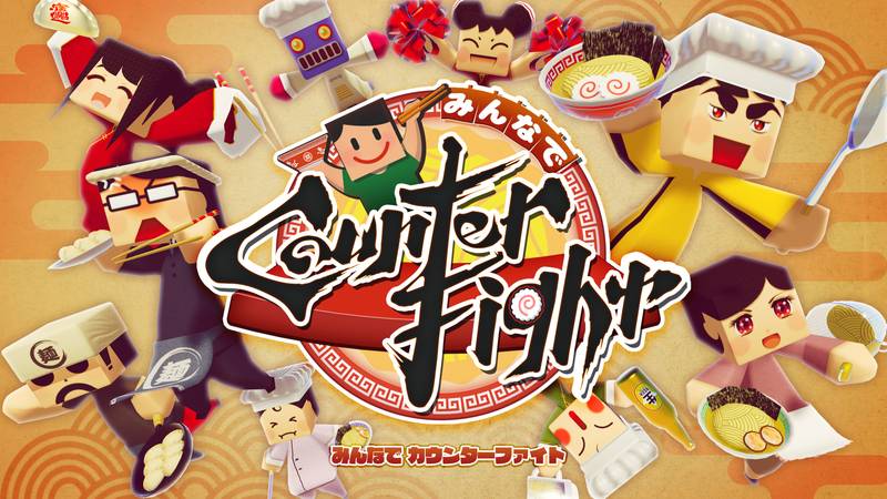 大家一起反击-MiNNaDe Counter Fight