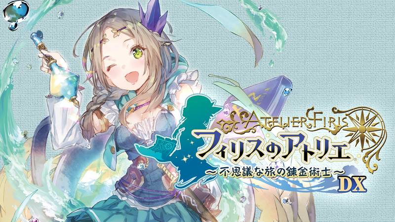 菲利丝的炼金工房 ～不可思议旅的炼金术士～ DX-Atelier Firis: The Alchemist and the Mysterious Journey DX