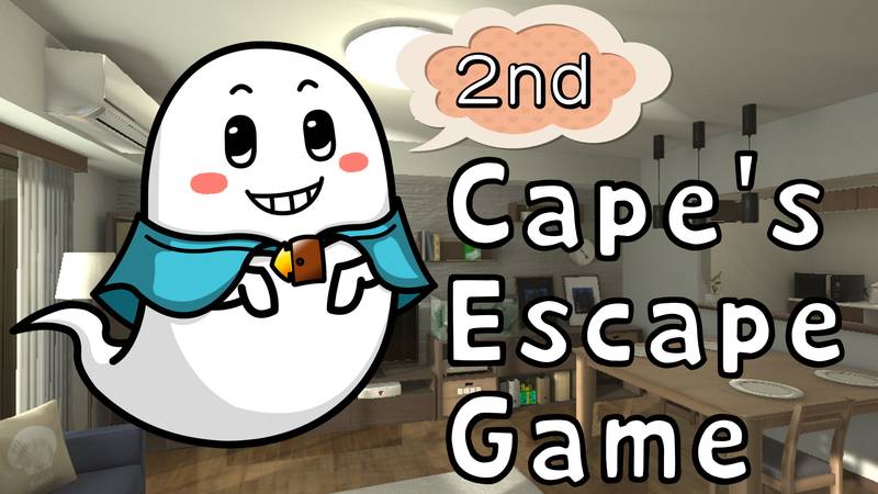 开普的逃脱游戏第2室-Cape’s Escape Game 2nd room