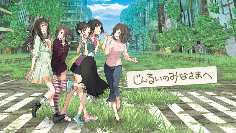致全人类-じんるいのみなさまへ
