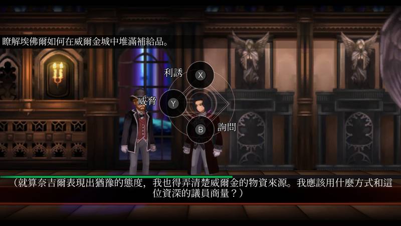 堕落军团 亡灵归途-Fallen Legion Revenants 游戏截图