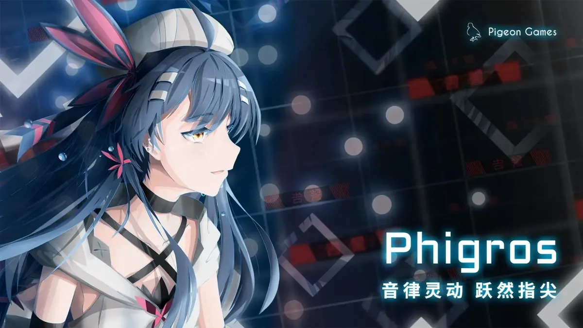 菲格罗斯-Phigros