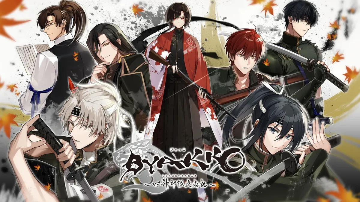 白虎：四神部队炎恋记-Byakko: Shijin Butai Enrenki