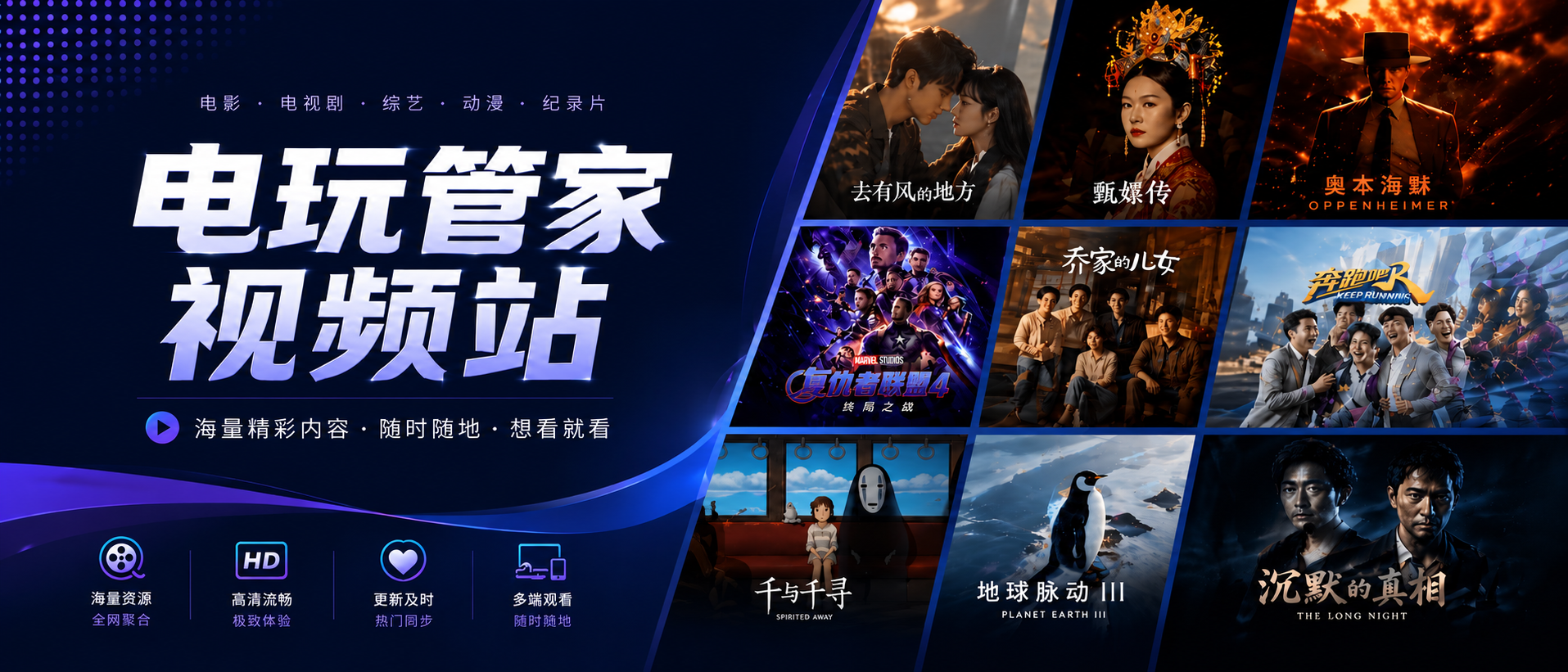 switch与网页双端影视站